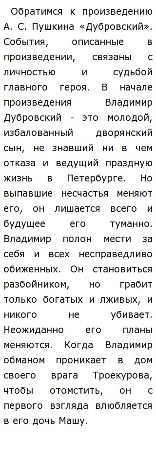 Может Ли Человек Измениться Сочинение Может Ли Человек Измениться Сочинение