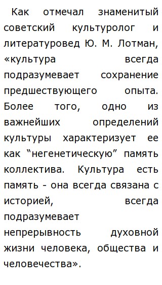 Значение Культуры В Жизни Человека Реферат Значение Культуры В Жизни Человека Реферат