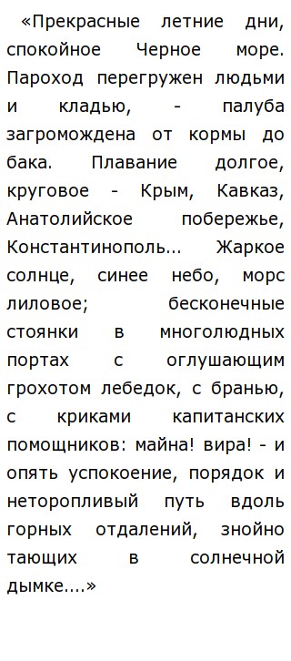 Сочинение По Рассказу Бунина Темные Аллеи Сочинение По Рассказу Бунина Темные Аллеи