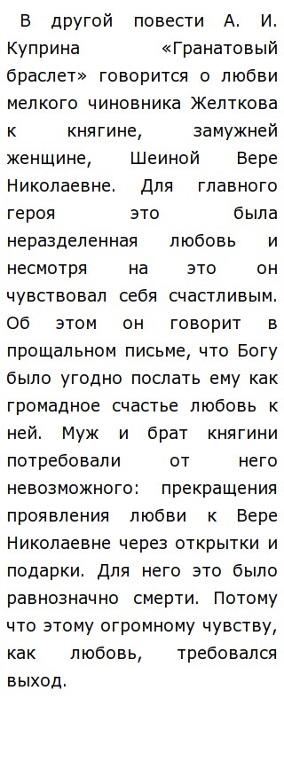 Декабрьское Сочинение Счастье Декабрьское Сочинение Счастье