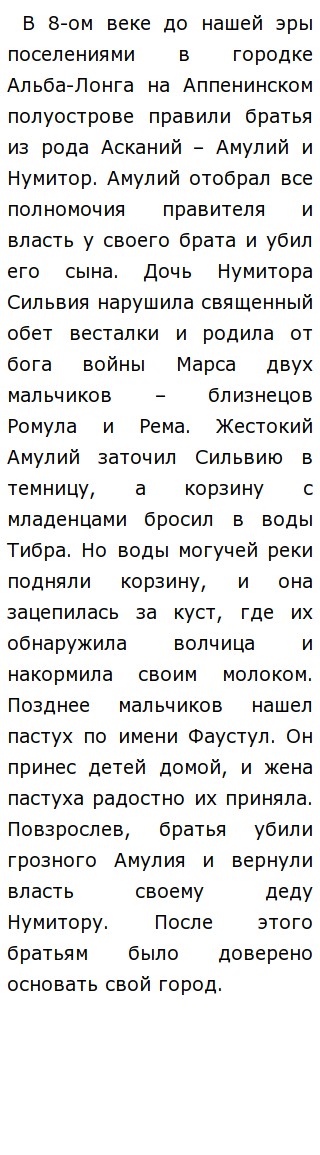 Сочинение по теме Развитие римской литературы середины  I века