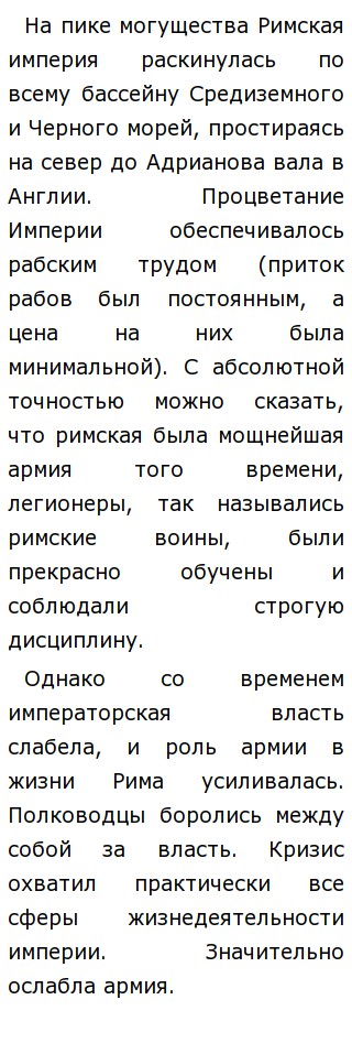 Сочинение по теме Римская литература