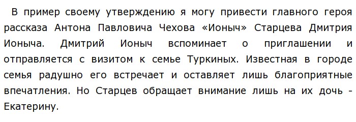 Чувство Собственного Достоинства Сочинение Чувство Собственного Достоинства Сочинение