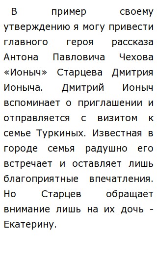 Чувство Собственного Достоинства Сочинение Чувство Собственного Достоинства Сочинение