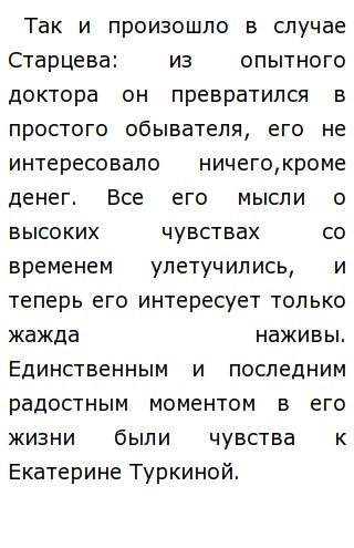 Повседневная Жизнь Сочинение Повседневная Жизнь Сочинение