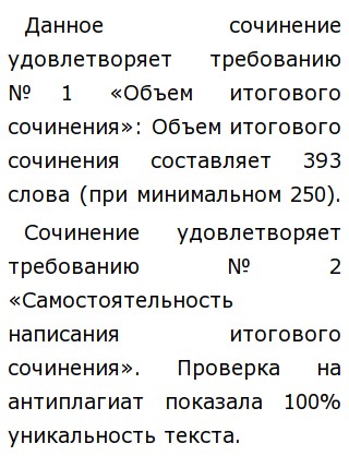 Гордость Мешает Человеку Быть Счастливым Сочинение Гордость Мешает Человеку Быть Счастливым Сочинение