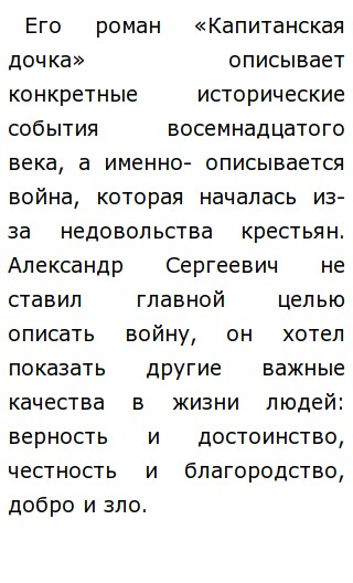 Сочинение "Какими качествами обладает добрый человек?