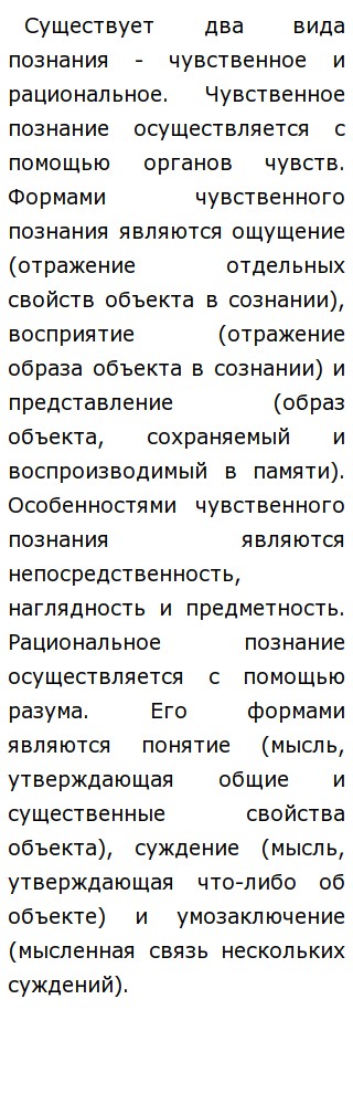 Разум Эссе Разум Эссе