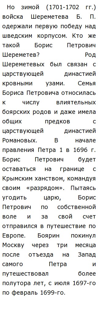 Внешняя Политика 1725 1762 Сочинение Внешняя Политика 1725 1762 Сочинение