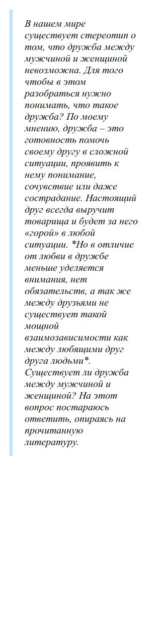 Примеры Дружбы В Литературных Произведениях Для Сочинения Примеры Дружбы В Литературных Произведениях Для Сочинения