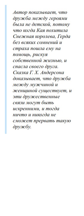 Написать Сочинение Что Такое Дружба Написать Сочинение Что Такое Дружба