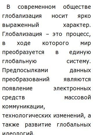 Глобальные Проблемы И Пути Их Решения Эссе Глобальные Проблемы И Пути Их Решения Эссе