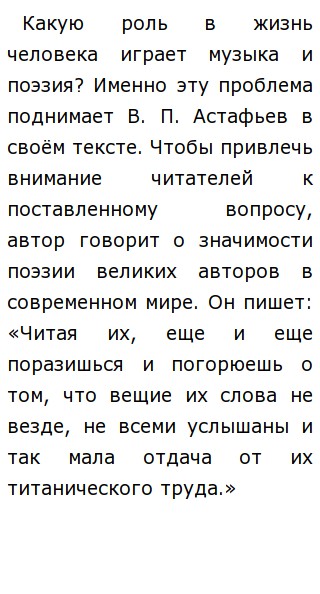 Жизнь Человека Сочинение Жизнь Человека Сочинение