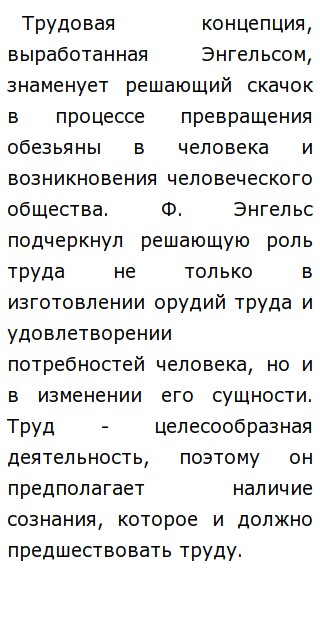 Сочинение Труд В Моей Жизни Сочинение Труд В Моей Жизни