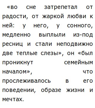 Сочинение: Андрей Штольц как антипод Обломова