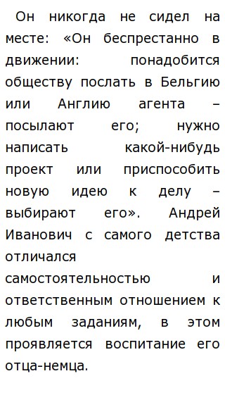 Роль Штольца В Жизни Обломова Сочинение Роль Штольца В Жизни Обломова Сочинение