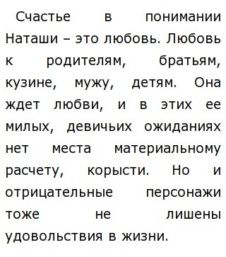 Декабрьское Сочинение Счастье Декабрьское Сочинение Счастье