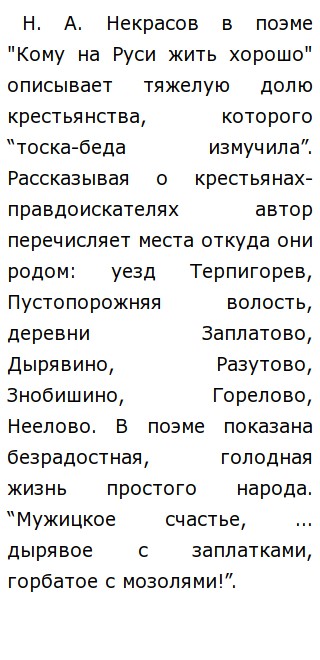 Сочинение по теме «Дворянское гнездо»: судьба сословия (по произведениям русской классики) Сочинение по теме «Дворянское гнездо»: судьба сословия (по произведениям русской классики)