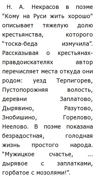 Сочинение по теме Образ народа в поэме «Мертвые души»