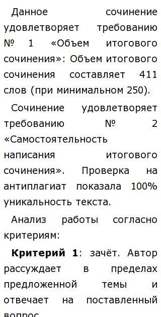 Сочинение Декабрьское Примеры Идеальных Сочинений Сочинение Декабрьское Примеры Идеальных Сочинений