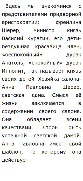 Сочинение На Тему Предки Сочинение На Тему Предки