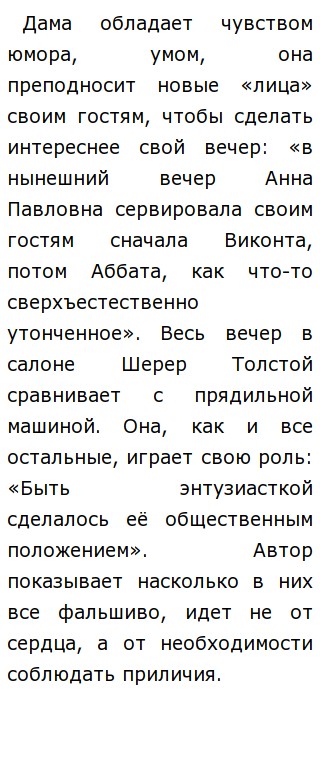 Сочинение На Тему Предки Сочинение На Тему Предки