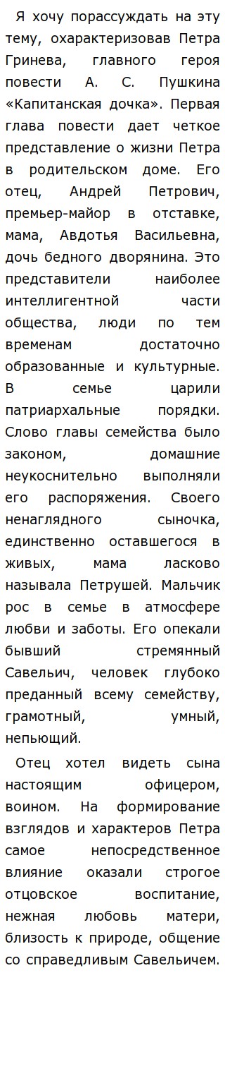 Сочинение Отец И Сын Сочинение Отец И Сын