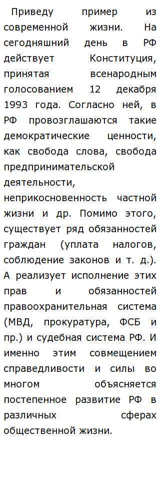 Проект на тему милосердие