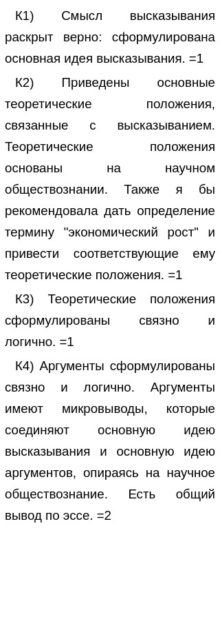 Состояние Современной Экономики Сочинение Состояние Современной Экономики Сочинение