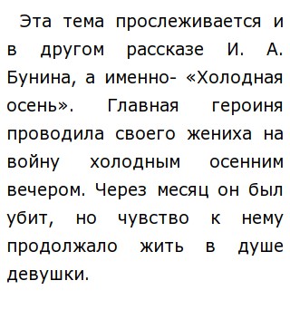 Начало Сочинения Про Любовь Начало Сочинения Про Любовь