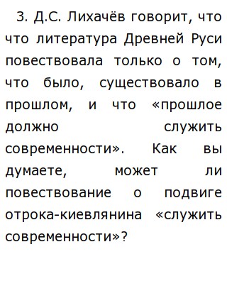 Сочинение По Древней Русской Литературе Сочинение По Древней Русской Литературе