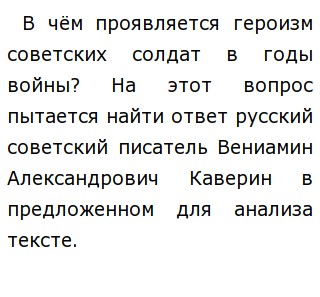 Сочинение что такое героизм 8 класс. Сочинение что такое героизм 8 класс. Мужество это сочинение 9. Что такое храбрость сочинение рассуждение. Сочинение что такое героизм 8 класс.