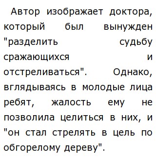 Сочинение по теме Борис Леонидович Пастернак Сочинение по теме Борис Леонидович Пастернак