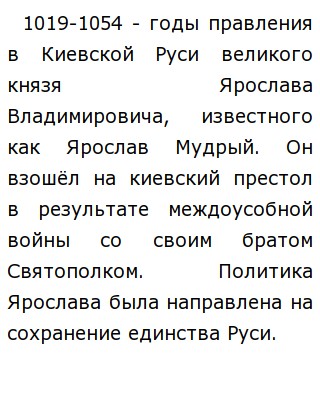 Ярослава Образ Сочинение Ярослава Образ Сочинение