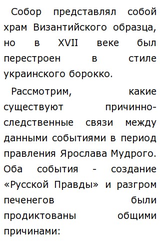 Ярослава Образ Сочинение Ярослава Образ Сочинение