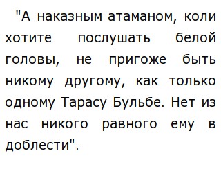 Сочинение По Книге Тарас Бульба Сочинение По Книге Тарас Бульба
