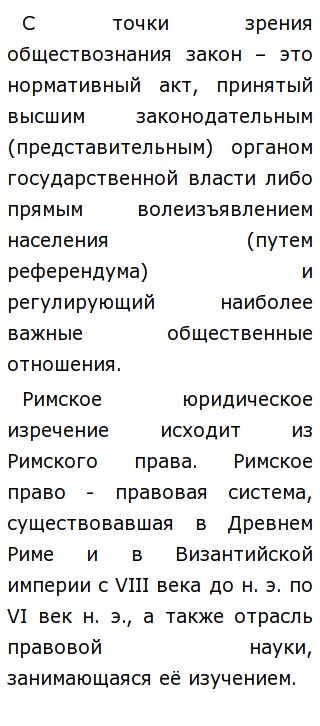 Закон Благосклонен К Несовершеннолетним Эссе По Обществознанию Закон Благосклонен К Несовершеннолетним Эссе По Обществознанию