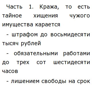 Преступление редко остается скрытым эссе. Преступление характеризуется. Сочинение на тему говорят мудрые. Преступление редко остается скрытым эссе. Взаимосвязь правонарушения и юридическая ответственность.