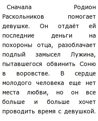 Помогает Любовь Понять Самого Себя Итоговое Сочинение Помогает Любовь Понять Самого Себя Итоговое Сочинение