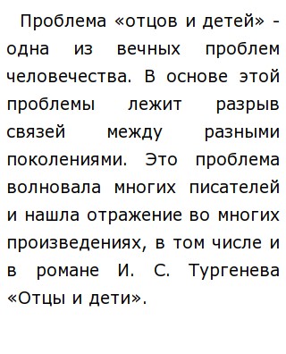 Спор Базарова И Павла Петровича Сочинение Спор Базарова И Павла Петровича Сочинение