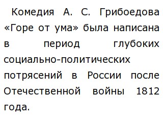 Сочинение На Тему Образ Чацкого Сочинение На Тему Образ Чацкого