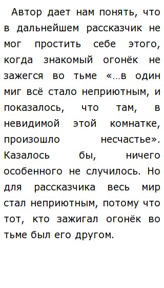 Цыбулько Вариант 27 Сочинение Цыбулько Вариант 27 Сочинение
