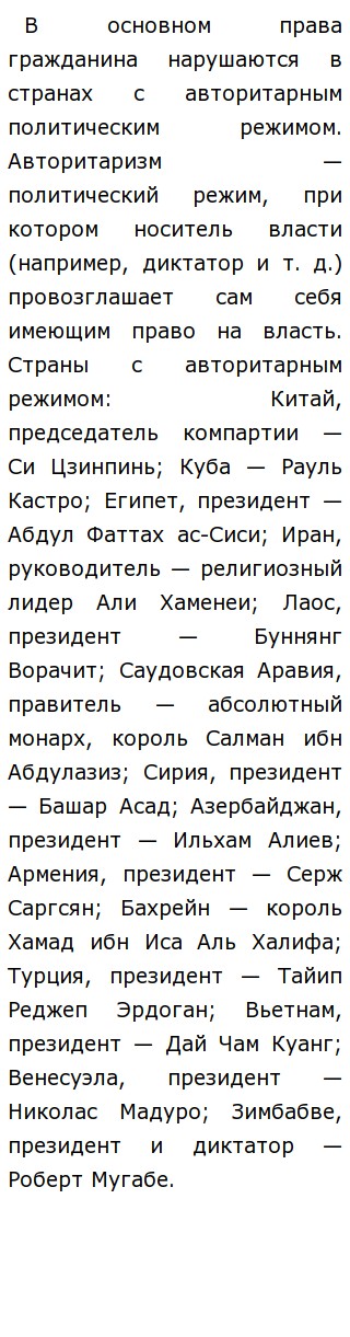 Моя Страна Моя Конституция Эссе Моя Страна Моя Конституция Эссе