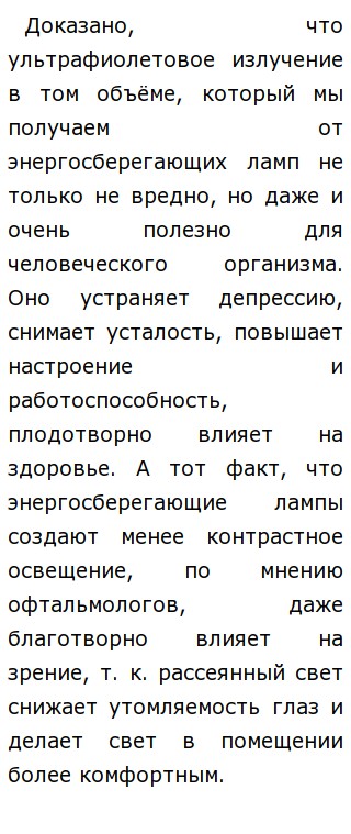 Эссе На Тему Свет Эссе На Тему Свет