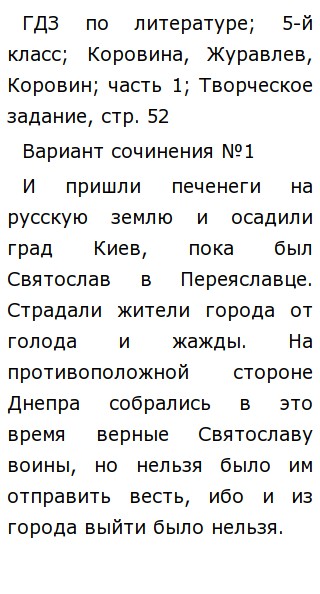 Небольшое Сочинение По Картине Небольшое Сочинение По Картине