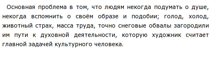 В малоземове гостит князь тебе кланяется сочинение. Сочинение 2022 проблемы. В Малоземове гостит князь тебе кланяется сочинение ЕГЭ. Сочинение по тексту в Малозёмове гостит князь тебе кланяется.