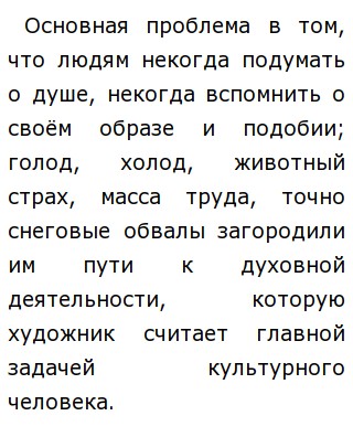 В малоземове гостит князь тебе кланяется сочинение