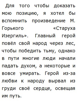 Сочинение На Тему Тебе 18 Сочинение На Тему Тебе 18