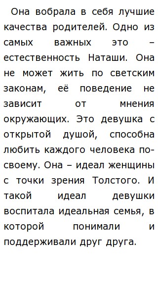Что Такое Семейное Счастье Сочинение Что Такое Семейное Счастье Сочинение
