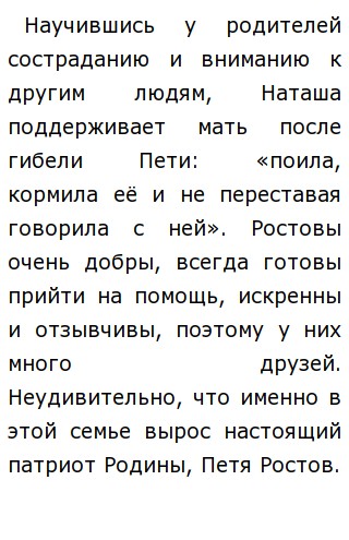 Что Такое Семейное Счастье Сочинение Что Такое Семейное Счастье Сочинение